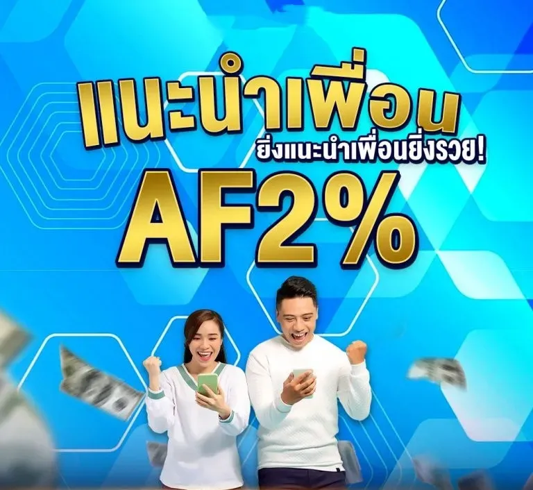 แนะนำเพื่อน